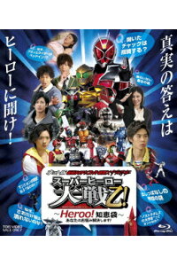 楽天ブックス ネット版 仮面ライダー スーパー戦隊 宇宙刑事 スーパーヒーロー大戦乙 おつ Heroo 知恵袋ーあなたのお悩み解決します Blu Ray 山口恭平 戸塚純貴 Dvd 楽天ブックス ネット版 仮面ライダー スーパー戦隊 宇宙刑事 スーパーヒーロー大戦乙 おつ Heroo 知恵袋ーあなたのお悩み解決します Blu Ray 山口恭平 戸塚純貴 Dvd